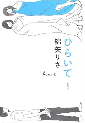 山田杏奈　また映画ヒロイン、綿矢りささん小説原作で禁断の三角関係