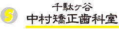 AKB48 指原莉乃さんの歯を動かす矯正治療が本日終了しました。 | 千駄ヶ谷 中村矯正歯科室