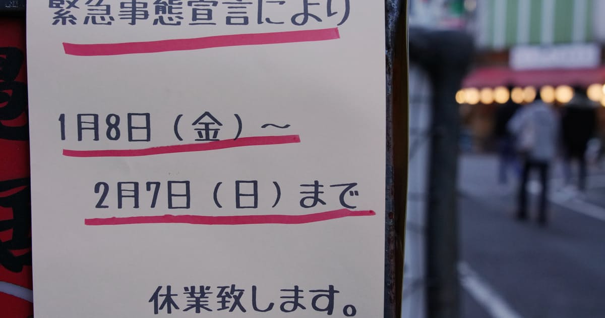 飲食店取引先に最大40万円支給　経産相が表明: 日本経済新聞