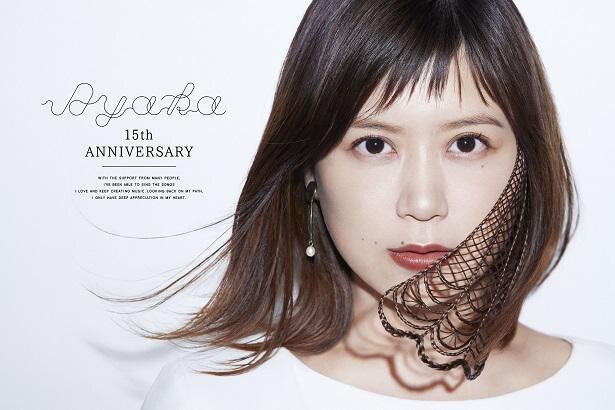 メジャーデビュー15周年の絢香、スペシャルサイト開設、新ビジュアル＆ロゴ解禁「TikTok LIVE」生配信決定