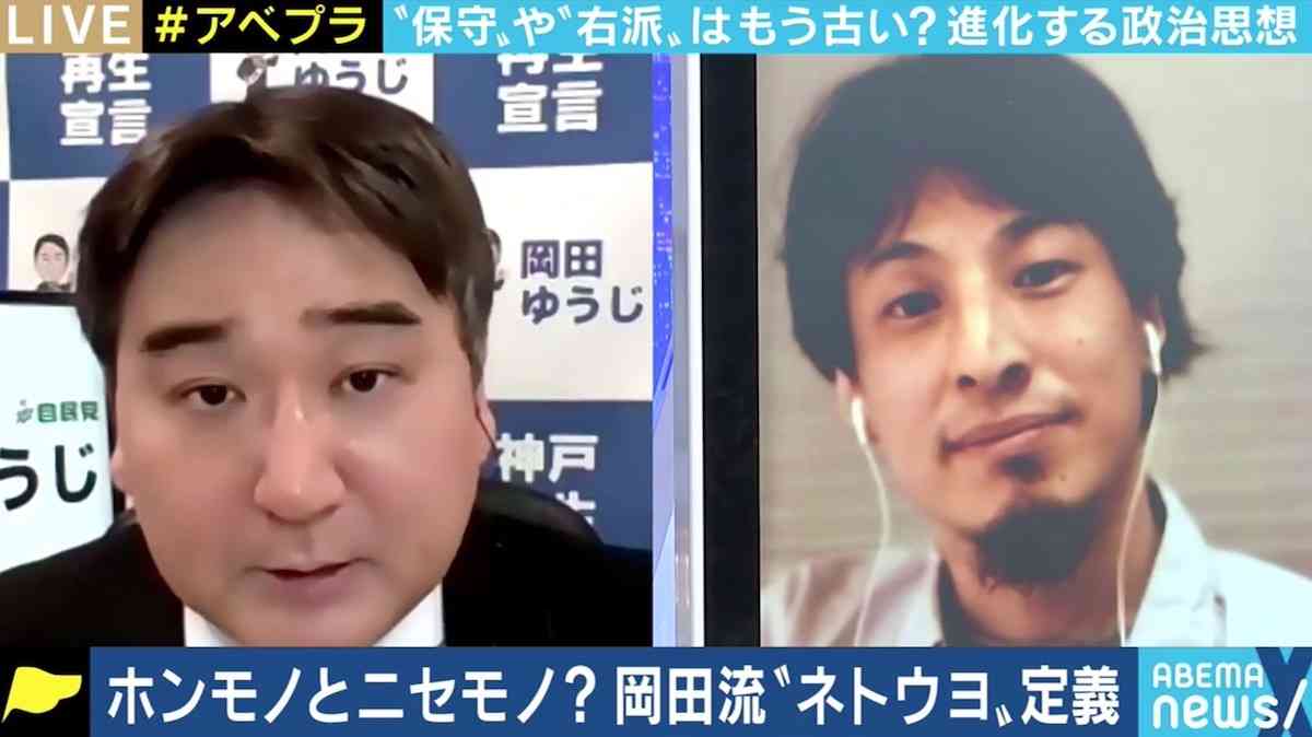 現職の神戸市議が“ネトウヨ宣言” 保守や右派は古い定義に？ ひろゆき氏らと議論（ABEMA TIMES） - Yahoo!ニュース