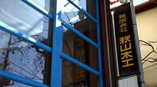 痛いニュース(ﾉ∀`) : 仕事は朝5時から23時まで、休日は無し　社長「うちは日本一優しい会社と思っている」 - ライブドアブログ