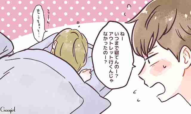 関係がギクシャクしちゃうかも お泊まりデートで彼が嫌がる言動4つ ガールズちゃんねる Girls Channel