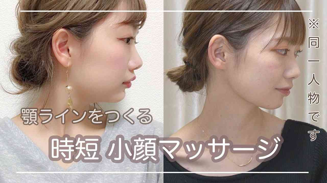 【小顔マッサージ】過去の衝撃写真あり！1日数分で実際に顔痩せしたマッサージ公開します！ - YouTube