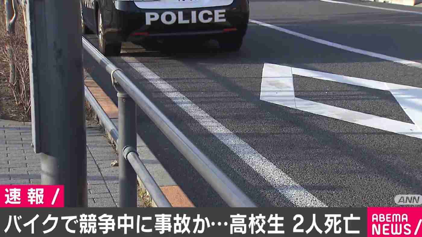 バイクで競争中に事故か… 対向車線のバイクと正面衝突で高校生2人が死亡 東京・世田谷 【ABEMA TIMES】