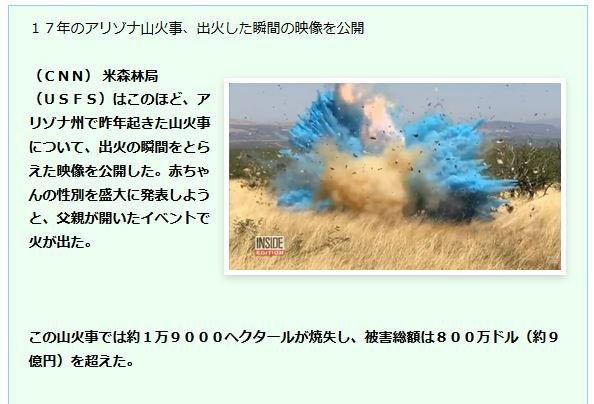 パーティで大砲が誤爆し男性死亡　「サプライズ演出は嫌い」の声も多数