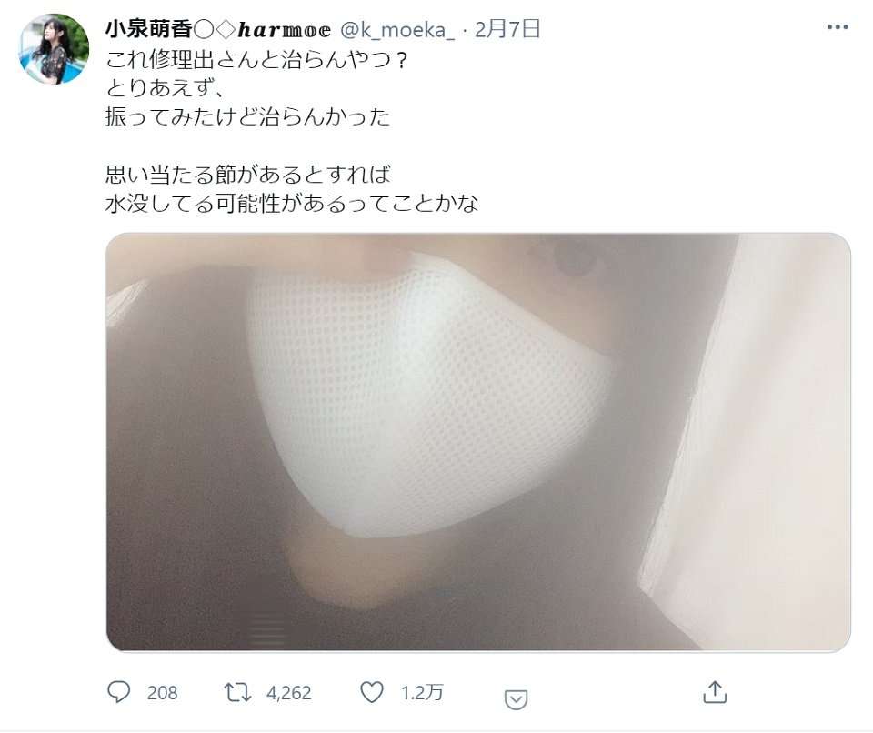 意外と「完全防水」でないと理解されてない？声優・小泉萌香さんのツイートで「iPhoneシャワー」がトレンド入り
