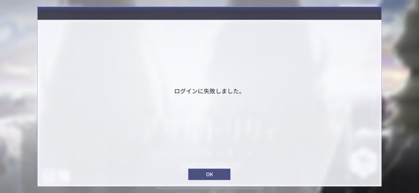 アマゾンが運営するクラウドサービス「AWS」にて大規模障害が発生―『ブルアカ』『リィンカネ』『アサルトリリィ』など多くのスマホタイトルに影響 | インサイド