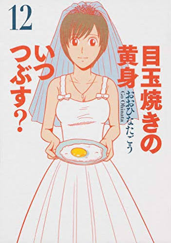 突っ込め!グルメ・料理漫画