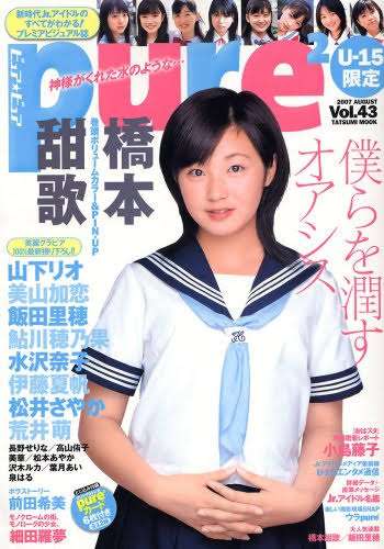 またお騒がせ…てんちむ　脱毛サロンの広告案件で説明不足を謝罪