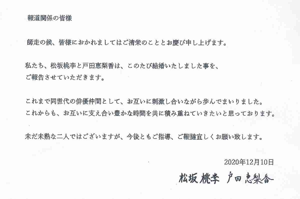 松坂桃李　自粛期間中に練習した“結婚発表署名用”のペン習字　加藤浩次「真面目。偉い」