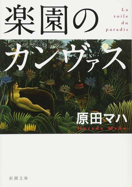 いろんな本の表紙を見たい
