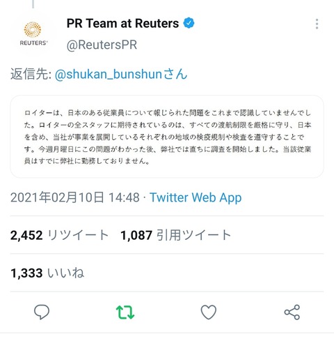 【悲報】日本にイギリス型変異種を持ち込んだ犯人、ロイター通信のイギリス人記者だった｜ラビット速報
