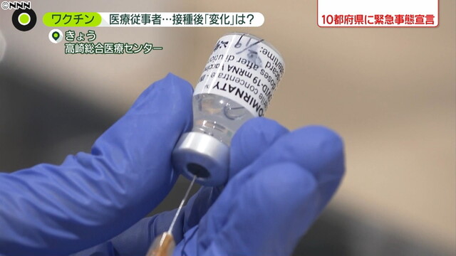妊娠中の医師　悩んだ末にワクチン接種（日本テレビ系（NNN）） - Yahoo!ニュース
