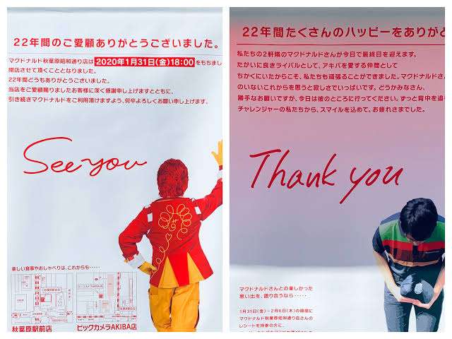 商業施設同士が『煽りあい』 ポスターの内容に「付き合ってんだろ」