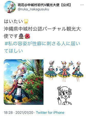 自治体「コロナ交付金」を無駄遣い? 600万円の萌えキャラで炎上も