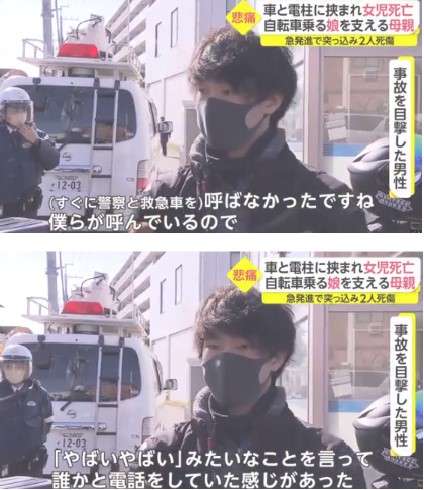 2歳女児が車にはねられ意識不明の重体 「車が急発進した」という目撃情報も