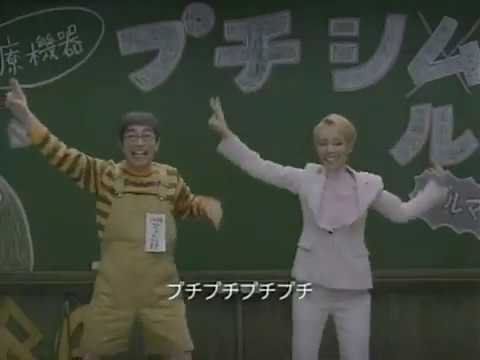 プチシルマ CM 2005年　志村けん・研ナオコ - YouTube