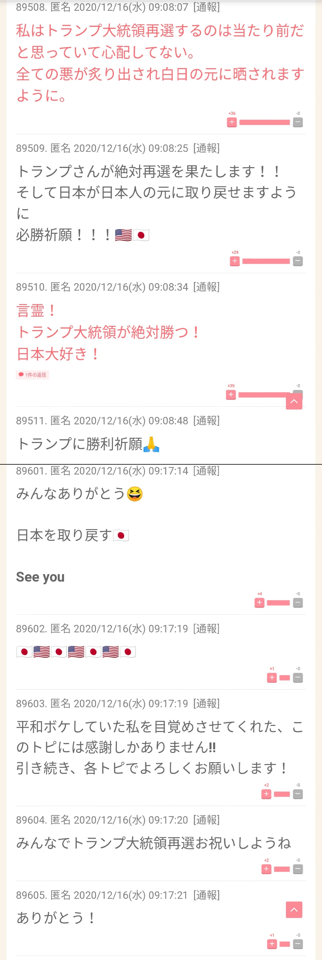 自分は正しいと思いこむ人