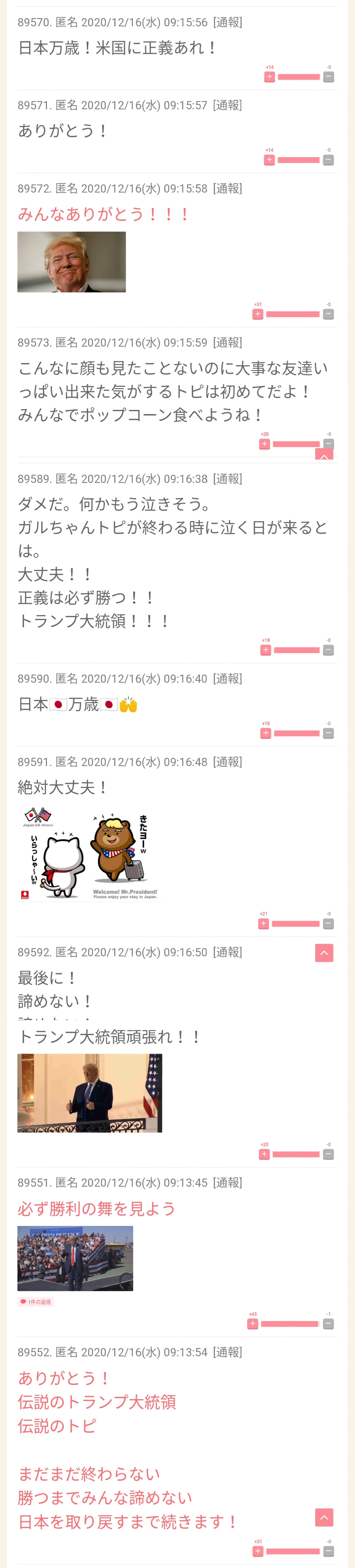 自分は正しいと思いこむ人