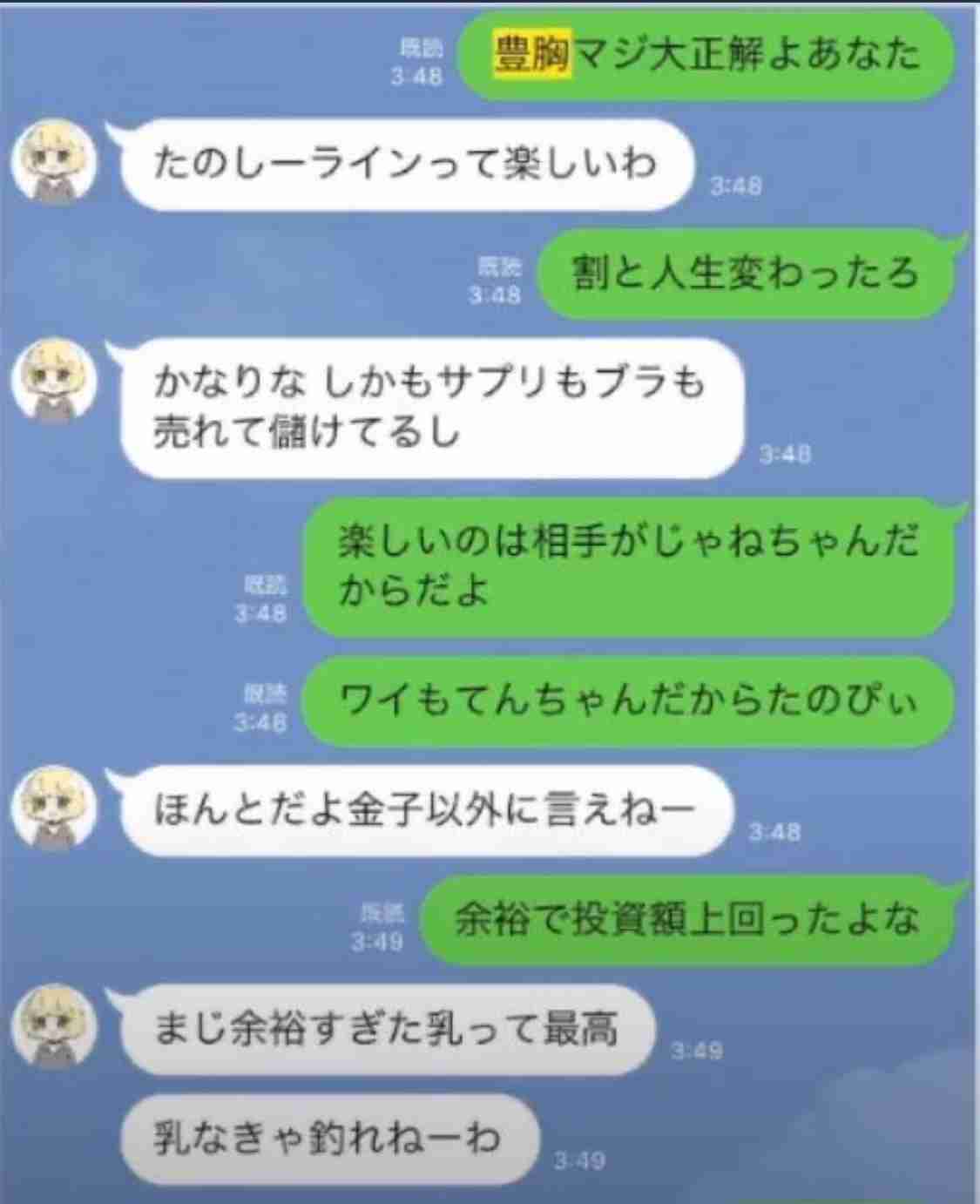 またお騒がせ…てんちむ　脱毛サロンの広告案件で説明不足を謝罪