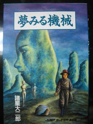 異世界について語ろう par16
