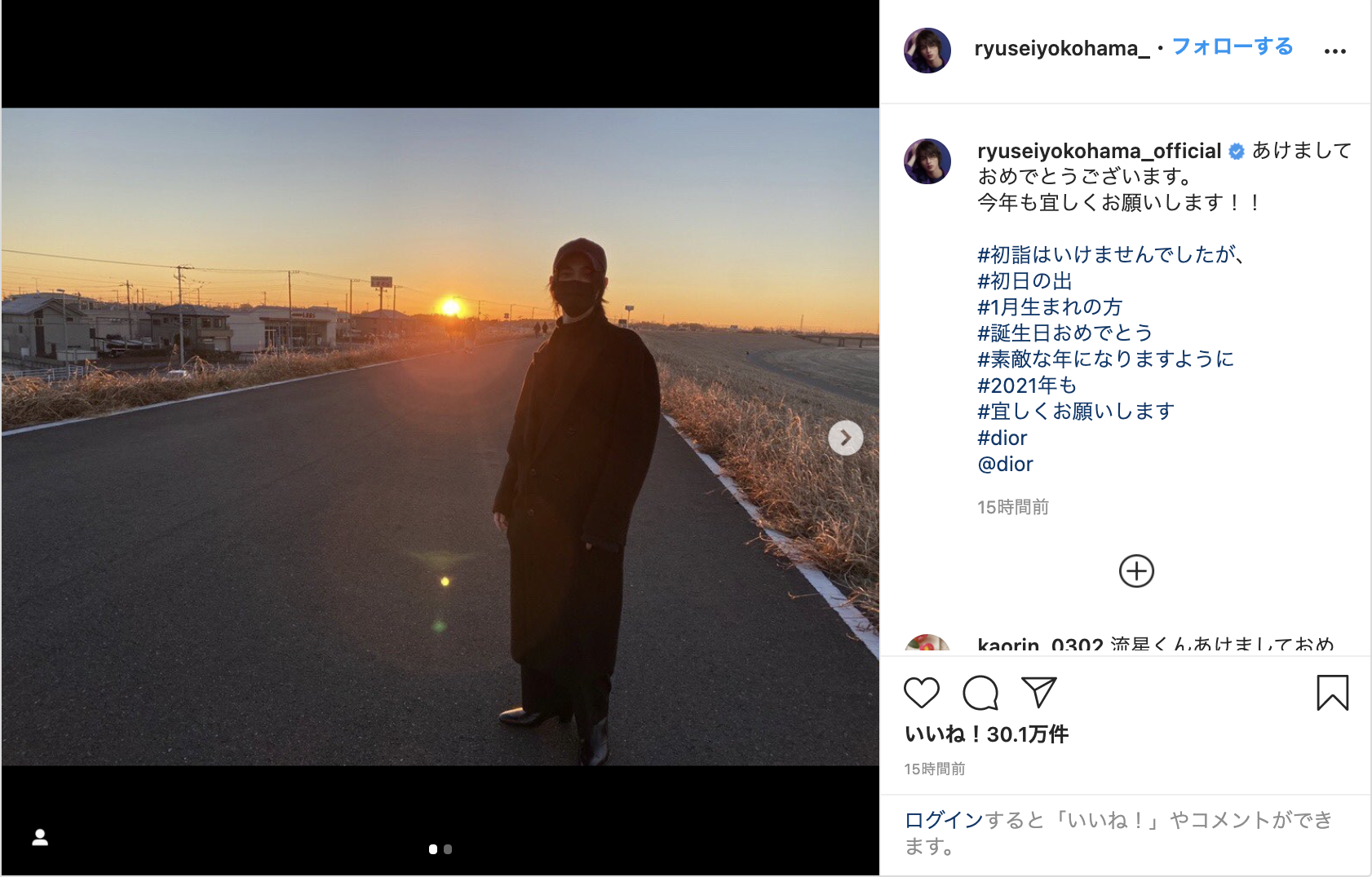 いろんな横浜流星くんが見たい part3