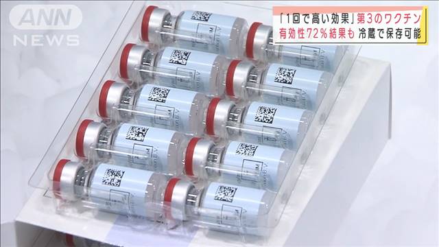 「1回で高い効果」アメリカで第3のワクチン緊急承認（テレビ朝日系（ANN）） - Yahoo!ニュース
