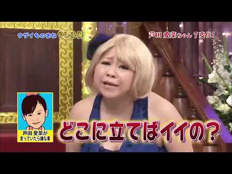 【やしろ 優】♡  関する 事 しか 言っ て ない けど ね 。 - YouTube