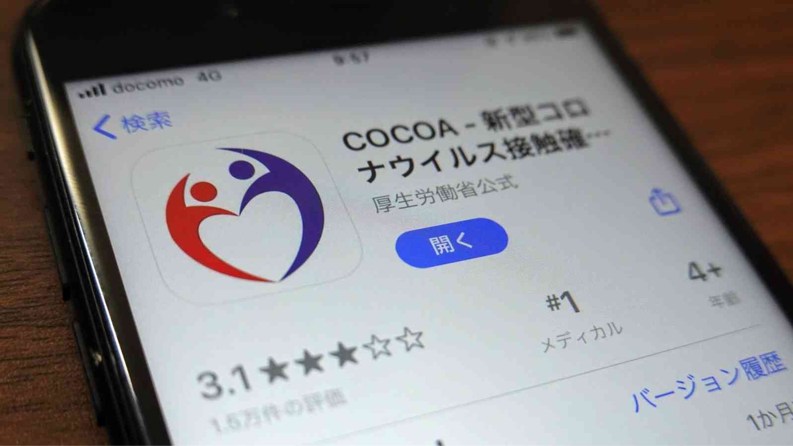 Android版COCOAを「無用の長物」にした重大バグ、4カ月以上見過ごされた理由 | 日経クロステック（xTECH）