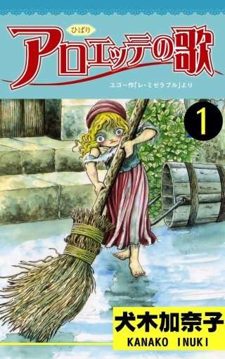【雑誌】ホラーMを語ろう【ぶんか社】