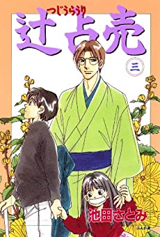 【雑誌】ホラーMを語ろう【ぶんか社】