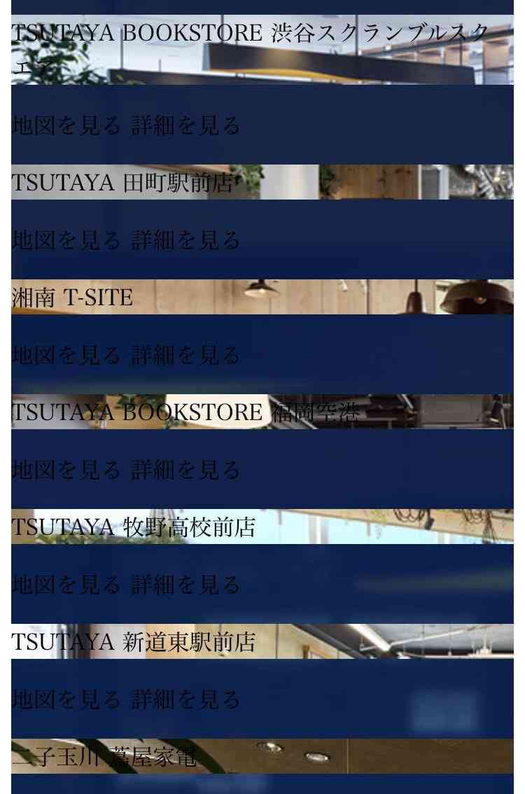 60分食べ放題飲み放題で1300円のTSUTAYAができたのを知っていますか？「生ビールとか通常の飲み放題で出てこない酒がある」「神環境」