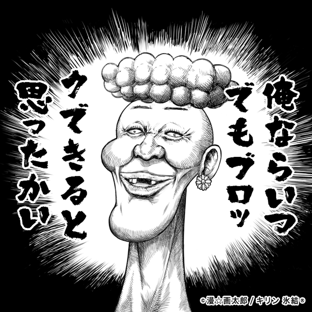  現実にいたら仲良くなりたいと思うキャラに＋、思わないキャラに−Part2