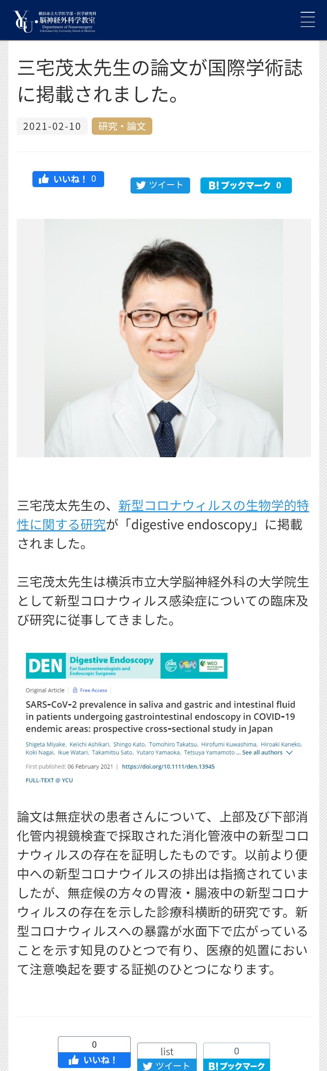 新型コロナ 東京都で新たに327人の感染確認 重症者は82人