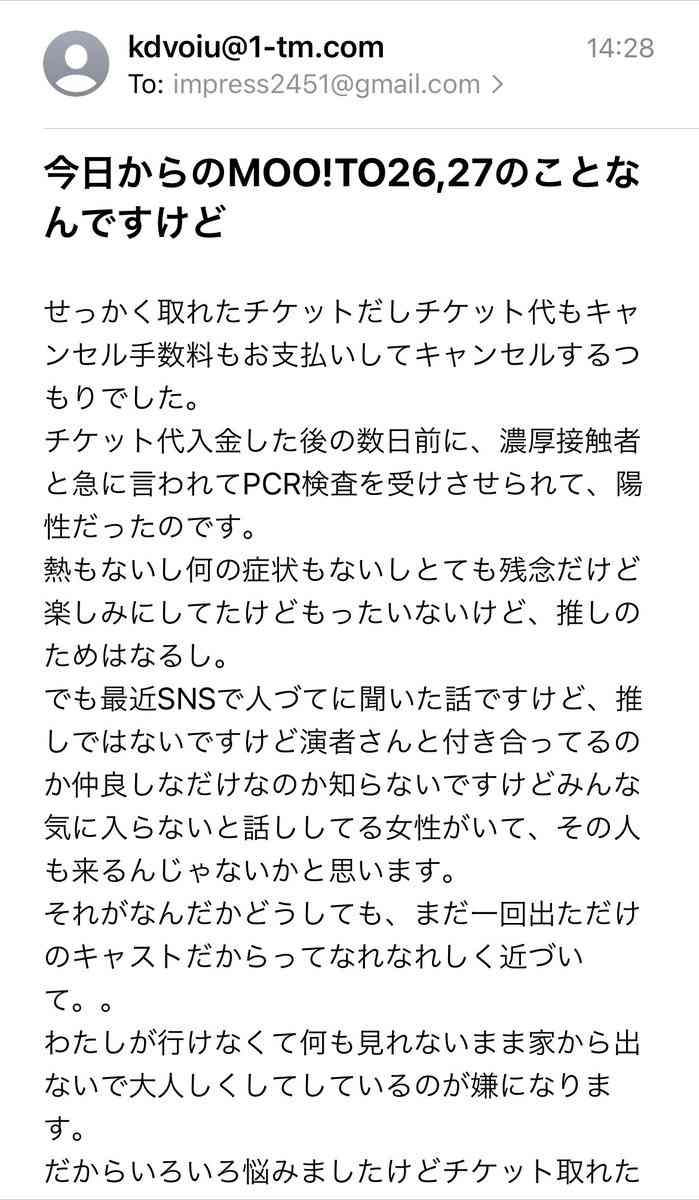 「コロナ陽性者だけど観に行きます」で舞台が中止に　「犯罪予告だ」「テロ行為では」と怒りの声が届く
