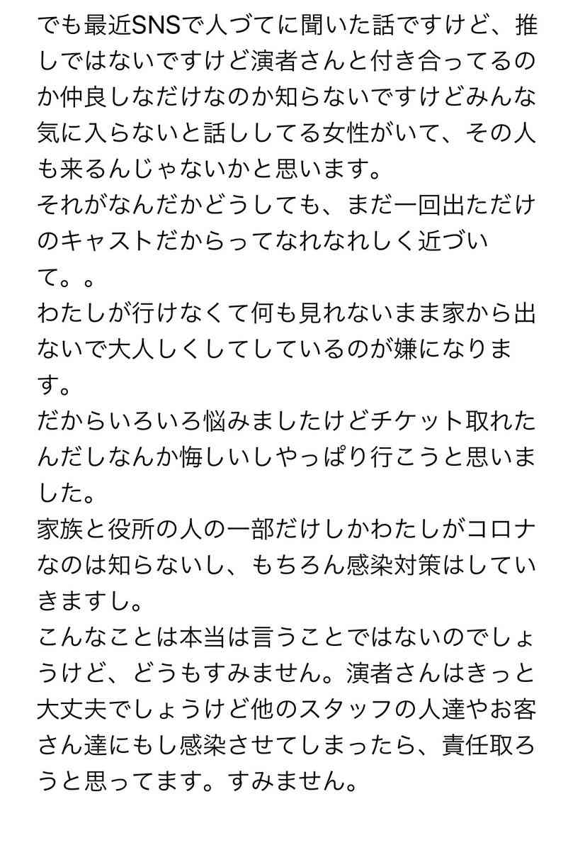 「コロナ陽性者だけど観に行きます」で舞台が中止に　「犯罪予告だ」「テロ行為では」と怒りの声が届く