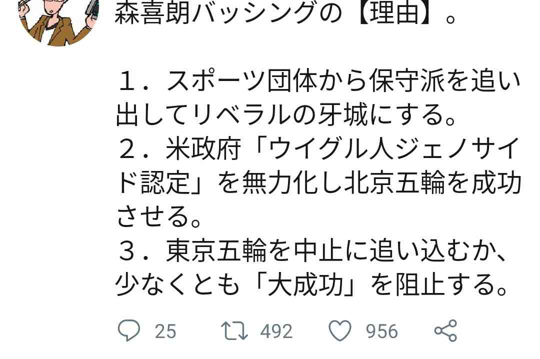 森会長後任「何ら決まってない」「正式な手続きを」五輪相がクギ