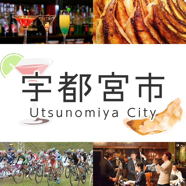 防災メールをご利用ください｜宇都宮市公式Webサイト