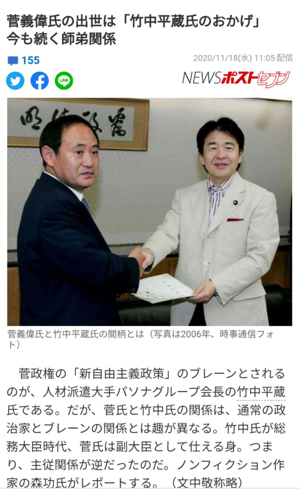 菅首相の長男 総務省幹部を違法接待【決定的瞬間をスクープ撮】