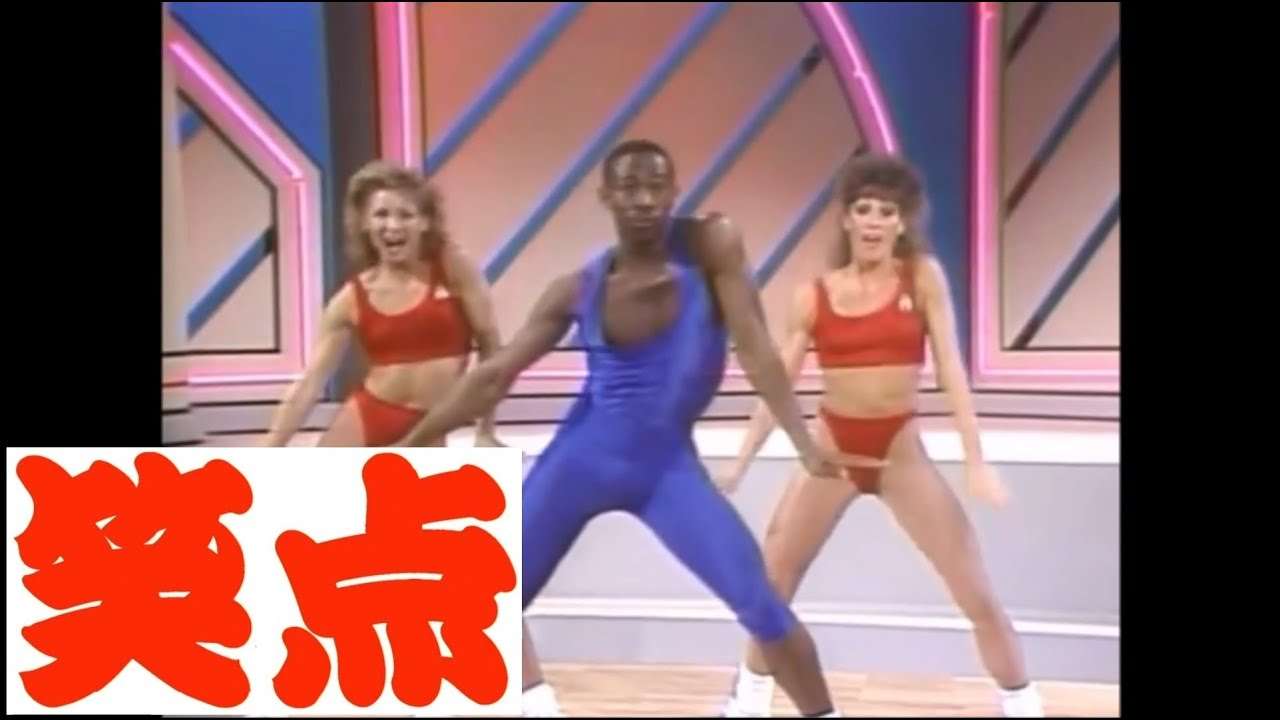 エアロビ笑点 (全米エアロビクス選手権/シンクロムービー) - YouTube