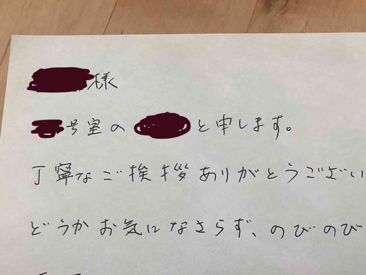 「子供の声で迷惑をかけるから…」　粗品を近隣住民に配ると、手紙が寄せられ？  –  grape [グレイプ]