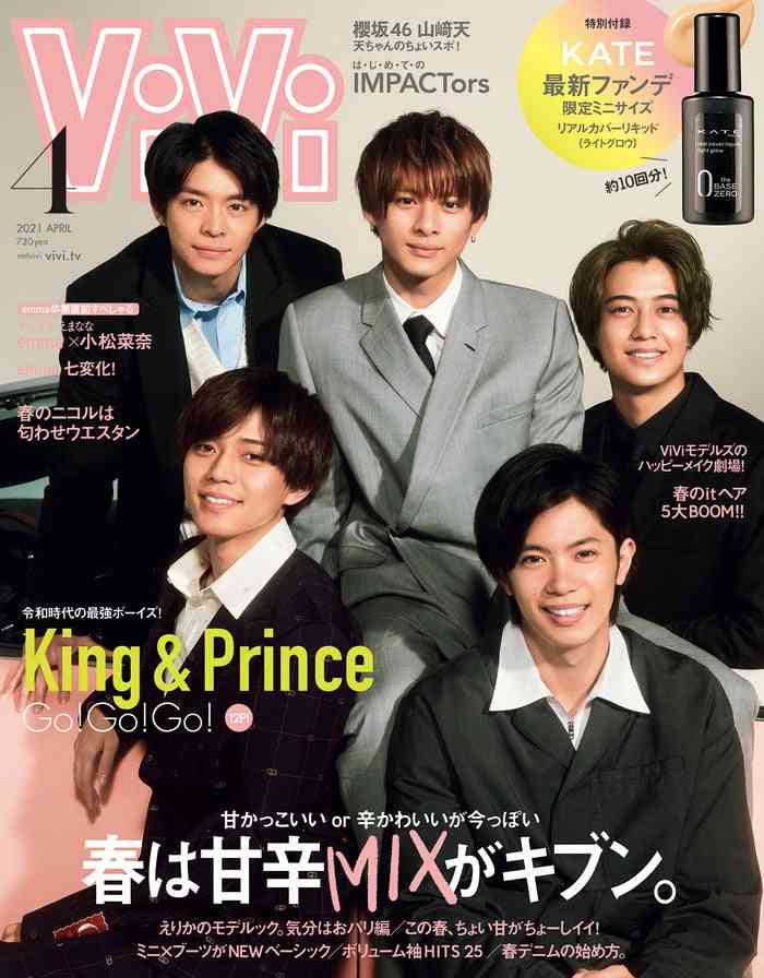 King & Prince、グループで「ViVi」初表紙 “しょうれん”や“Wゆうた”らペア撮影＆撮り合いっこも - モデルプレス