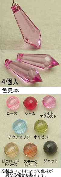 【楽天市場】アクリルビーズ シャンデリア長しずく(28mm×10mm)4個入：ビーズショップ OuiOui