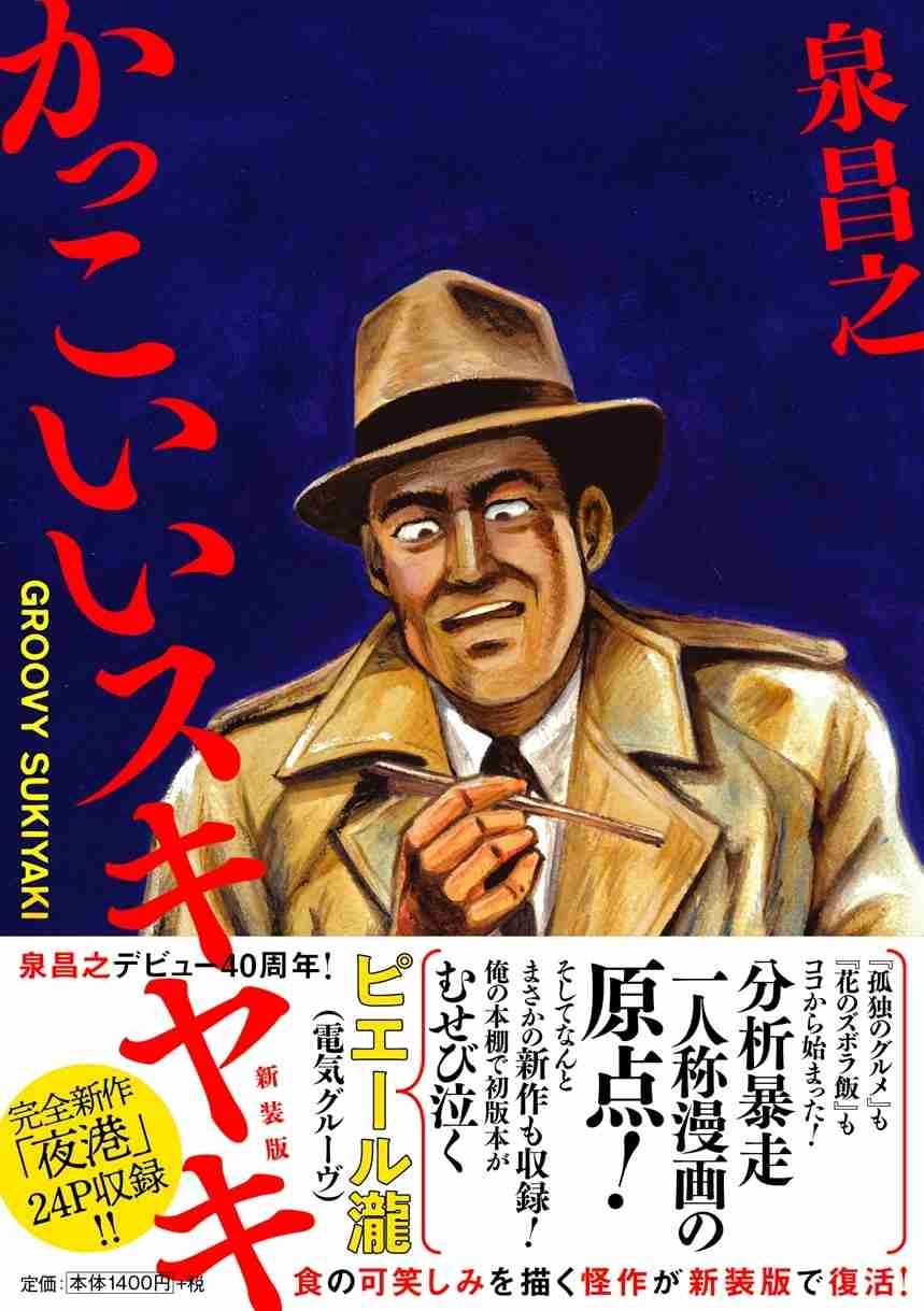 突っ込め!グルメ・料理漫画