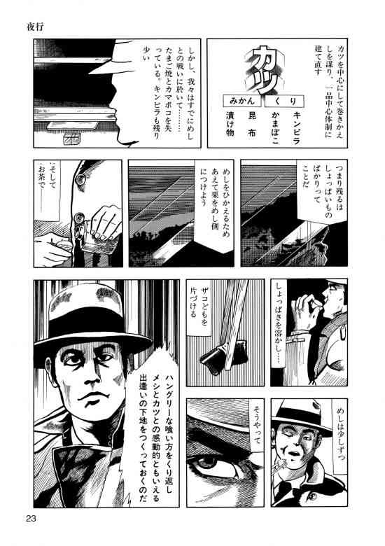 突っ込め!グルメ・料理漫画