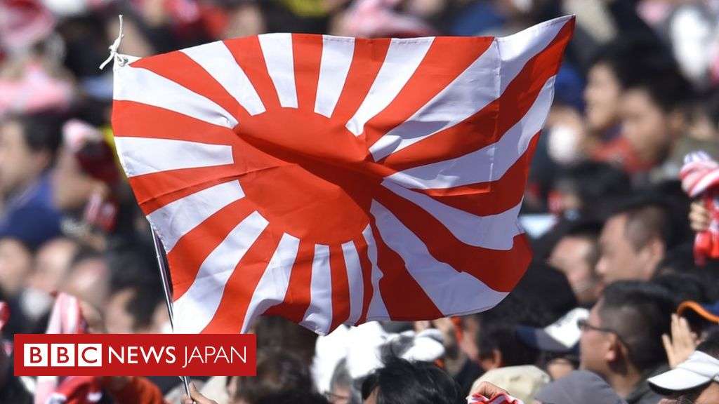 【東京2020】 旭日旗をめぐる問題　なぜ禁止を求める声があるのか - BBCニュース