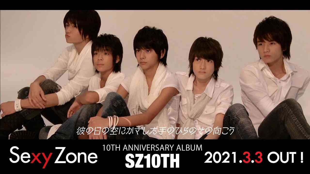 Sexy Zone「Change the world」 10TH Memorial Music Video (YouTube ver.) - YouTube
