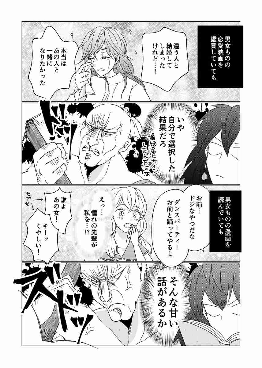 BLあるあるPart5