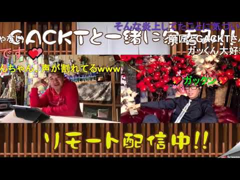 【炎上】GACKTに喧嘩を売られた。。。！？【ニコニコ生放送】【コメント付き】 - YouTube